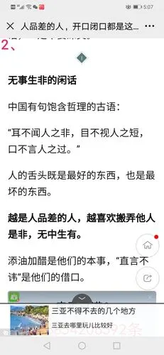 [二十五]——学会做人,是一辈子的学问.