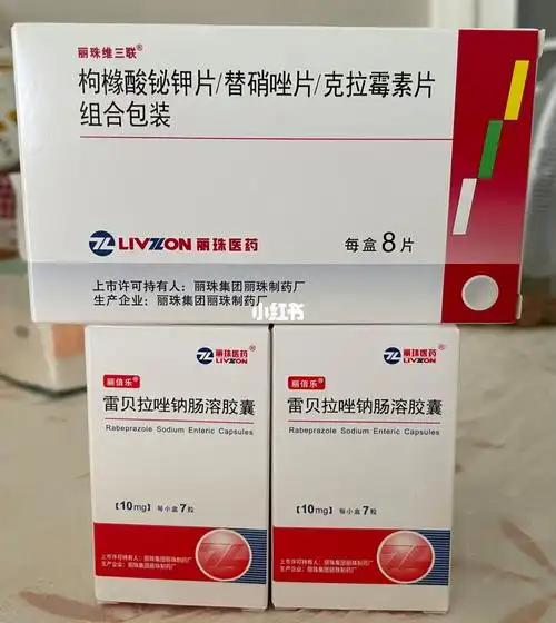 记录|幽门螺杆菌四联药服用感受