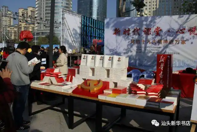 市领导到书店展台关心党政图书的发行情况,小记者们也踊跃提问.