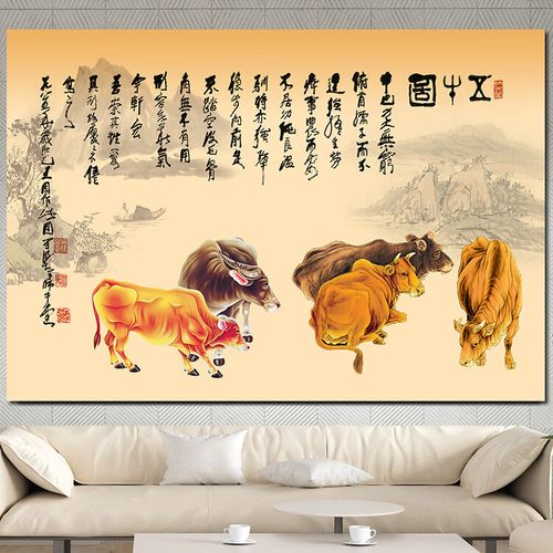 五牛图贴画大堂十二生肖牛图壁纸黄牛图海报照片墙贴风水装饰挂画