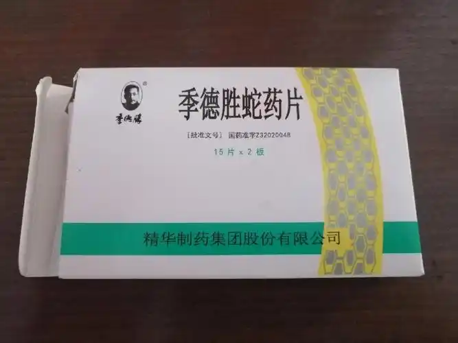 德胜蛇药片季德胜蛇药蜈蚣叮咬擦什么药最好季德胜蛇药片的功效与作用