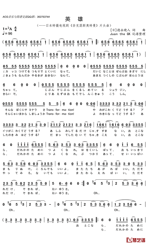 英雄简谱(歌词)-doa演唱-门酱胡安曲谱1