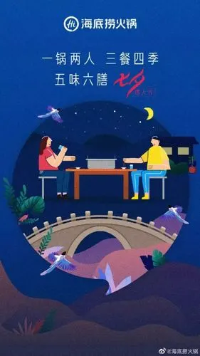 七夕借势海报来了杜蕾斯