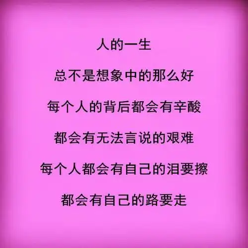 感悟你我人生,品味人生百态