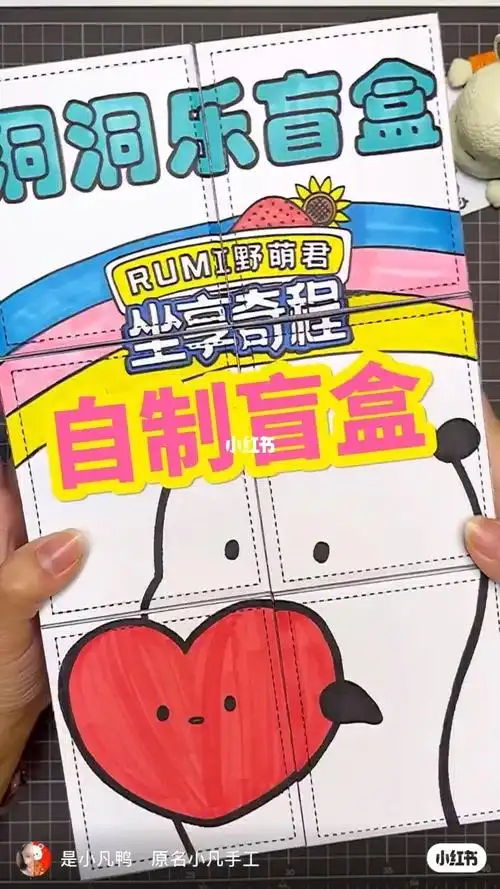 是小凡鸭78原名小凡手工_手工制作_兴趣爱好_手工