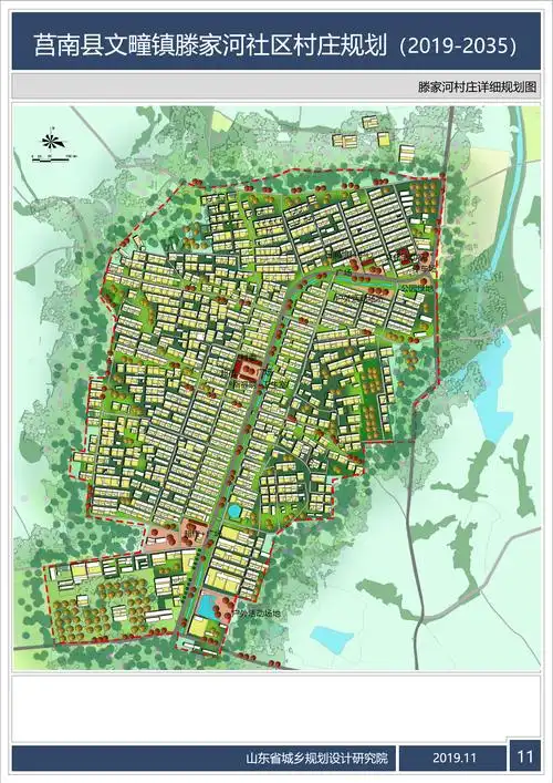 莒南县文疃镇滕家河社区村庄规划 (2019-2035 年)-莒南县人民政府欢迎