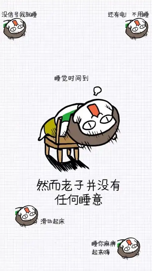 逗比搞笑壁纸锁屏有趣收集