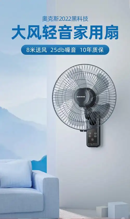 奥克斯工业大功率壁扇18寸遥控广角餐厅挂扇大风力电风扇挂壁扇 18寸