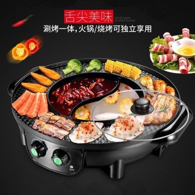 火锅带烧烤一体的锅韩式新款圆家用插电锅多人用打边炉一锅烧烤纸