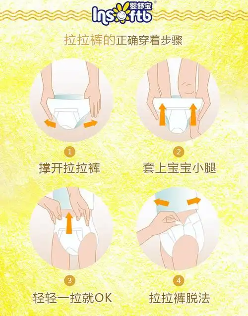 婴舒宝insoftb纸尿裤专场直发货婴舒宝金钻棉柔透气尿不湿拉拉裤xl码