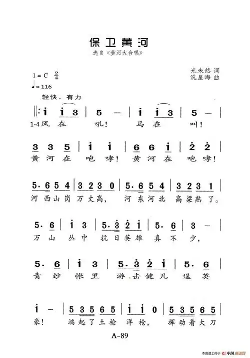 lovequpu传谱相关歌谱:[简谱]保卫黄河[简谱]保卫黄河(小提琴练习曲