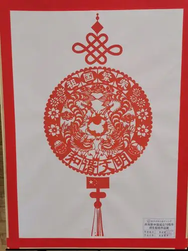 喜迎祖国七十华诞 —— 金孔小学庆祝新中国成立70周年师生剪纸作品展