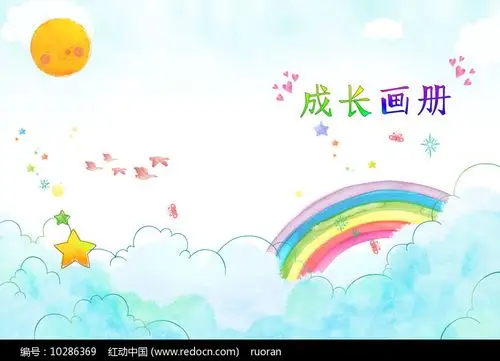 儿童画册封面设计