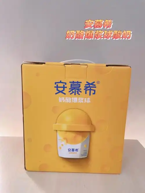 高脚杯酸奶安慕希奶酪爆浆球酸奶