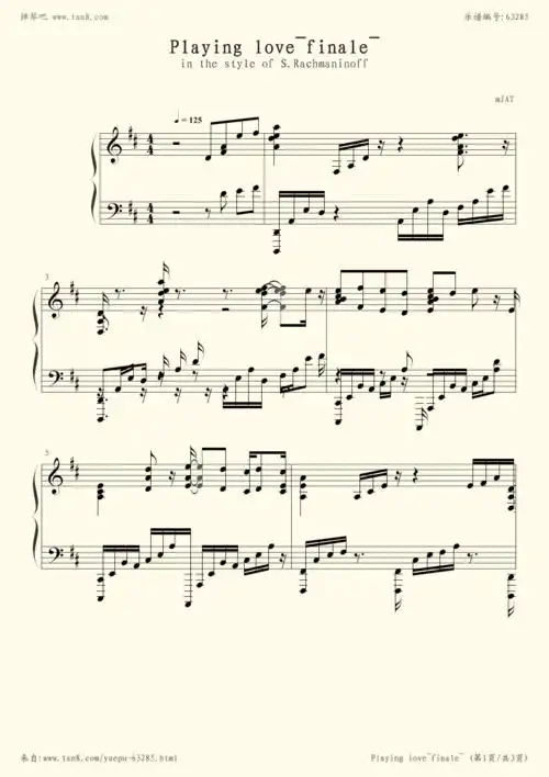 钢琴谱:playing love 海上钢琴师 插曲结尾(拉赫风)