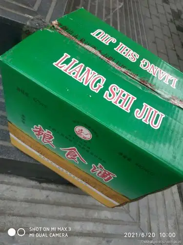 2015年42度鹤岗粮食白酒一箱