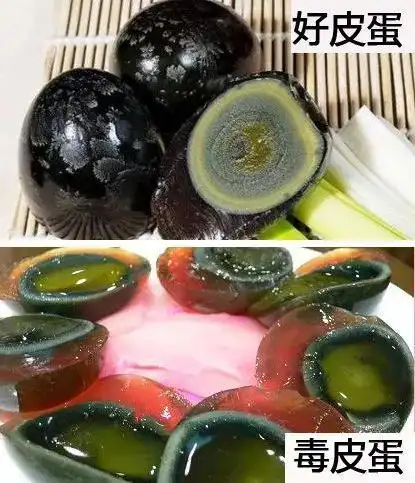 买回来的皮蛋如何区分好坏皮蛋怎样辨别好坏