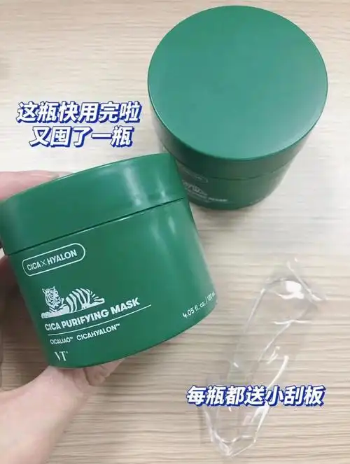 84米78vt老虎绿泥清洁面膜