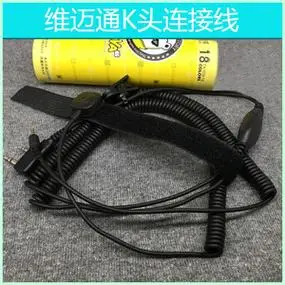 对讲机连接线 维迈通头盔蓝牙耳机vimotov8 v6 v3 k线 v1098a v5s