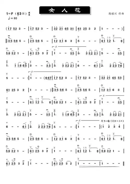 《女人花》二胡演奏曲谱_民族乐器网