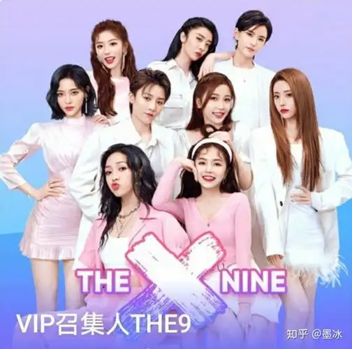 the9出道是非多海报c为何不是刘雨昕网友师哥npc或难以超越