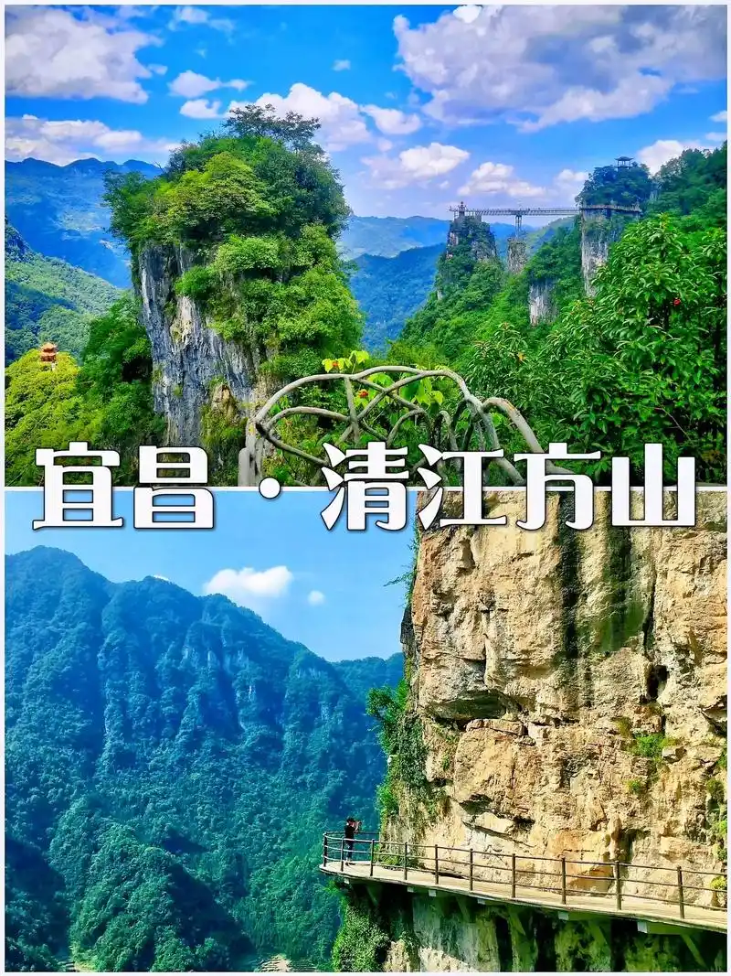 宜昌小众自驾游 - 长阳清江方山
