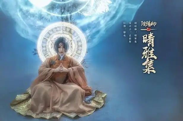 惊鸿一瞥的金灵子晴雅集