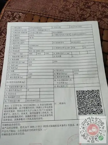 转让山东临工2015年5装载机