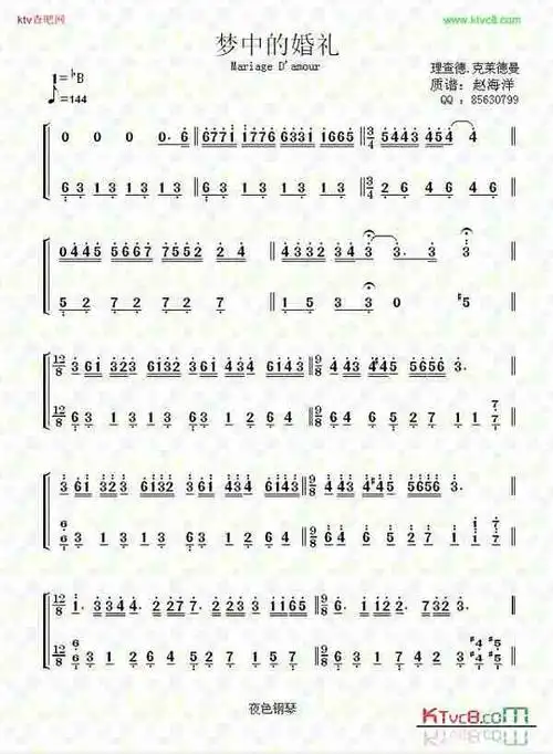 梦中的婚礼简谱完整版