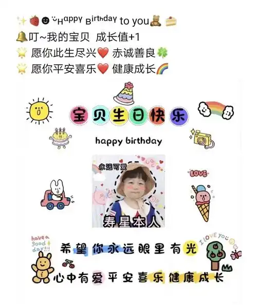 宝宝生日文案宝宝周岁文案九宫格配图素材