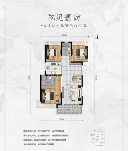 保利·香颂户型图(链家网)