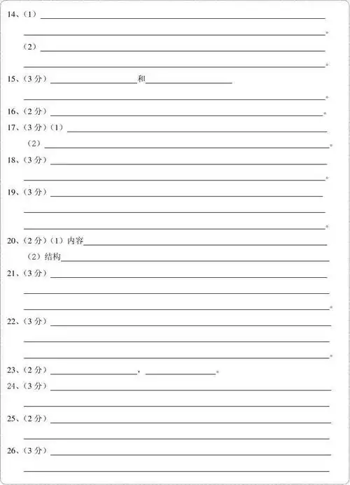 初一期中考试语文答题卡