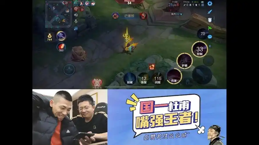 2024年2月2日旭旭宝宝在抖音直播王者荣耀