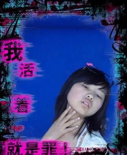 神吐槽农民网上扮美女脚踩三船