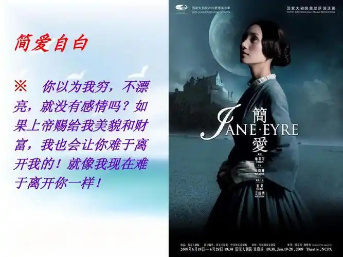 你可能喜欢 简爱英文版 简爱 简爱简介 简爱读后感英文版 简爱人物