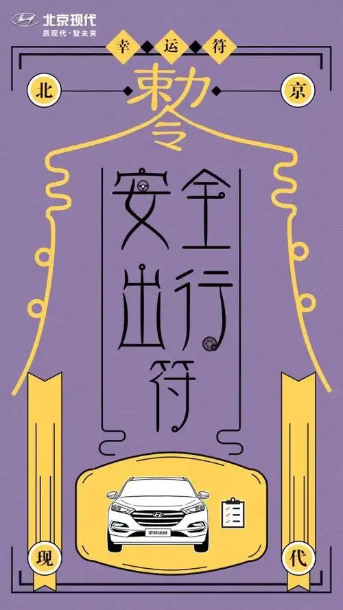 安全出行符符助你归途一路绿灯,畅通无阻实时在线导航新一代ix35,搭载