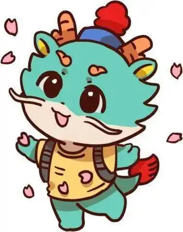 内含福利回顾2020小青龙带你拼出更多美好