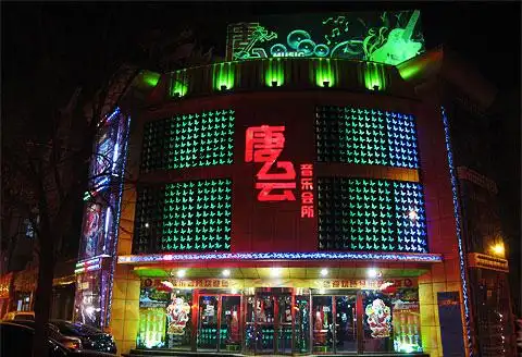 唐会酒吧加盟需要多少钱?175万元创业资金少不了!