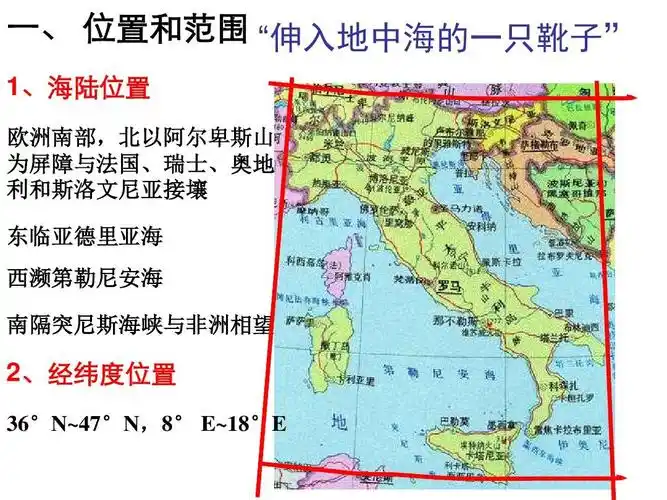 2016高考地理(全国通用)一轮复习 课件:《意大利》(共29张ppt)答案