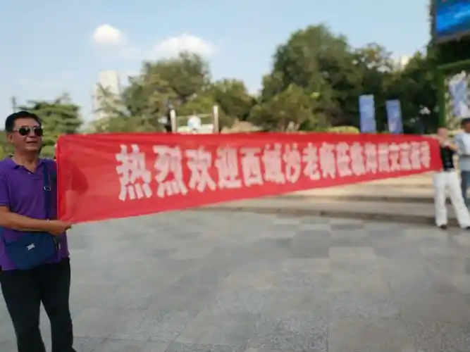 阿顺大哥和罗金林老师拉起来欢迎条幅