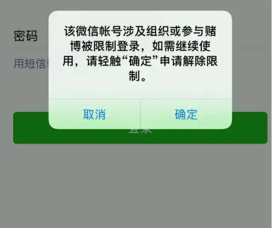 微信转账时弹出这一行字千万别输支付密码不少人掉陷阱