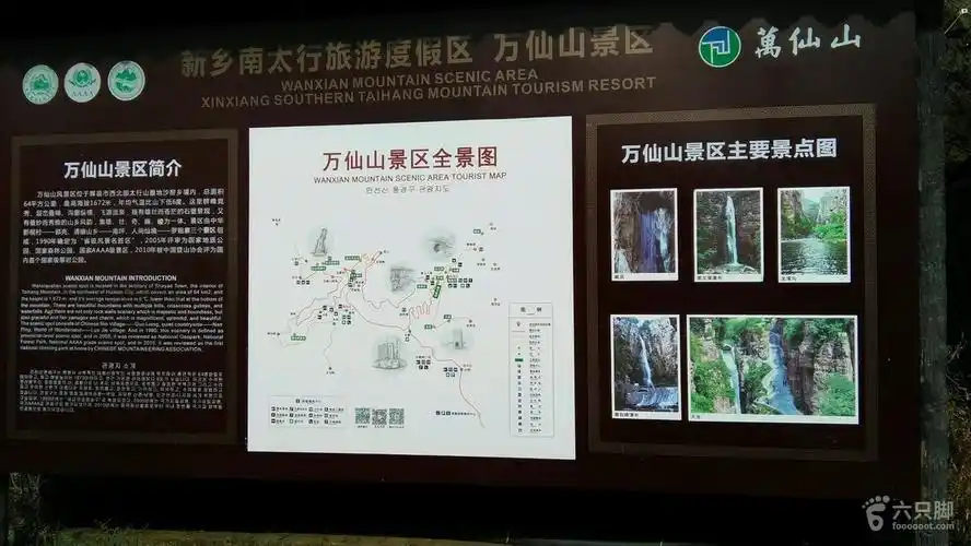 河南:南太行-万仙山《郭亮村-南坪》自行游未命名