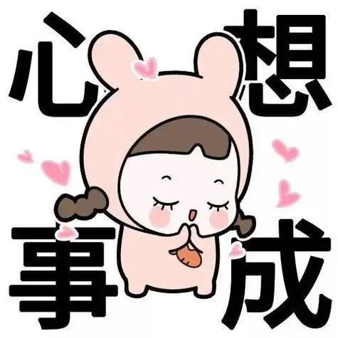 2023转运微信头像图片大全 好运连连微信图片_布阁拉