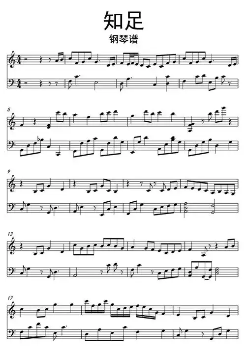 知足钢琴谱歌谱-苍强曲谱