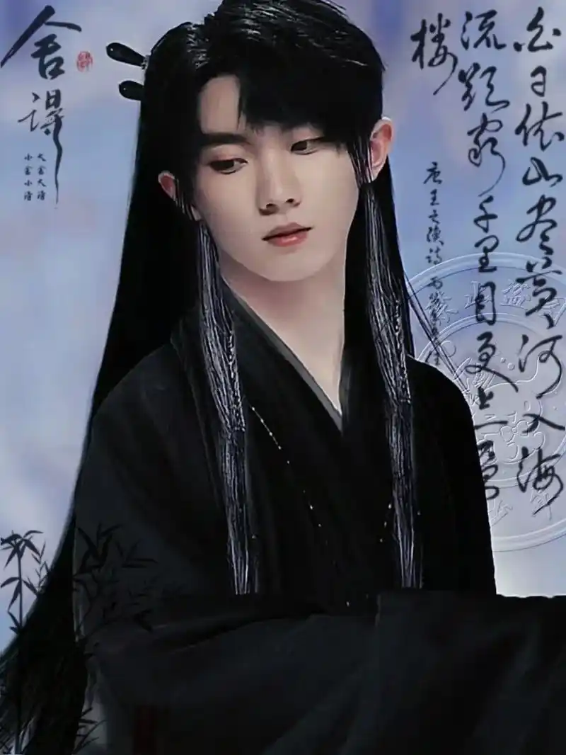 一眼沦陷 #古风 #时代少年团 #国 - 抖音