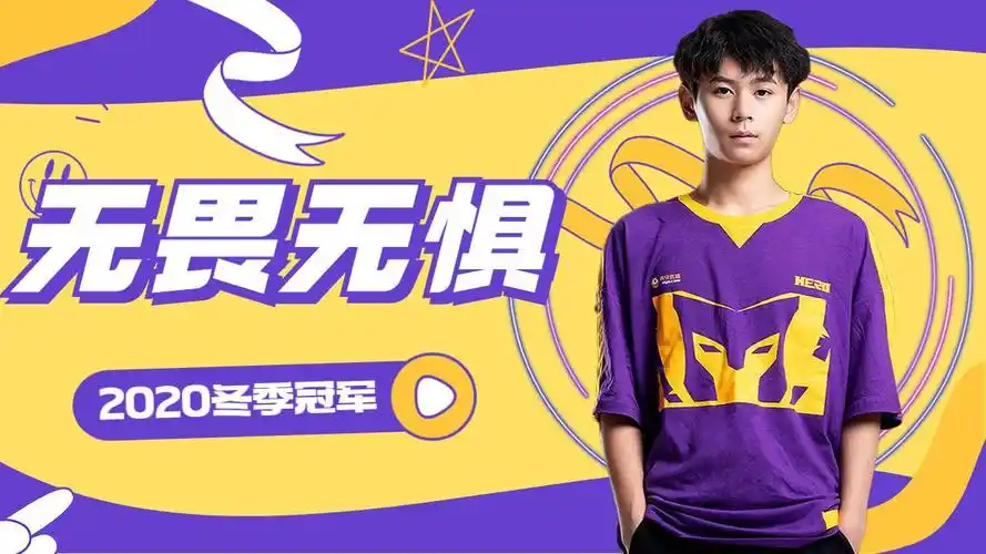 王者荣耀:kpl无畏差一点当了修锁师傅,当时坚持如今