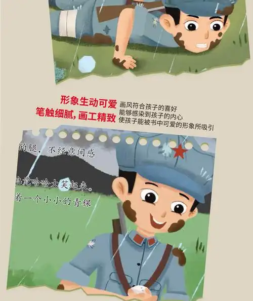 鹏辰正版七根火柴精装硬壳红色经典故事绘本爱国主义教育儿童革命主题