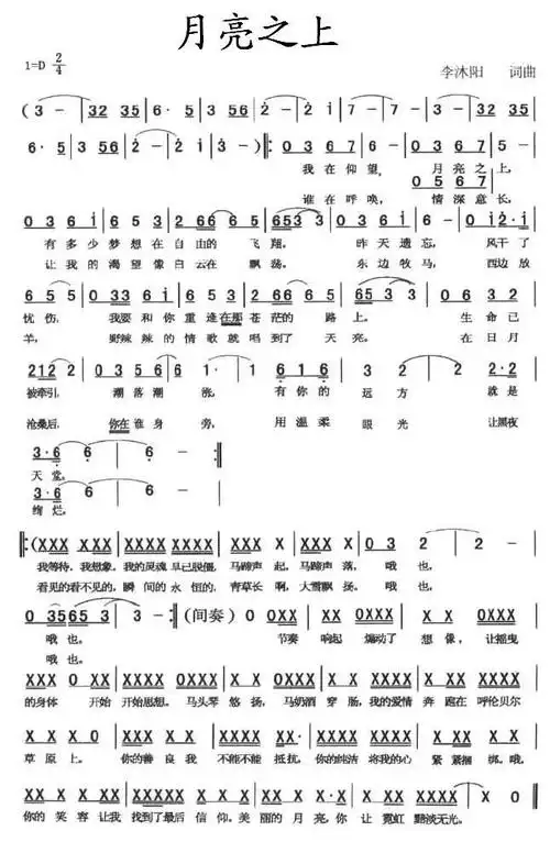 月亮之上_简谱_搜谱网