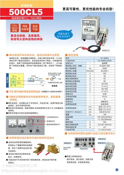 panasonic/松下晶闸管控制co2/mag气保焊机yd-500cl5 带直流气刨功能