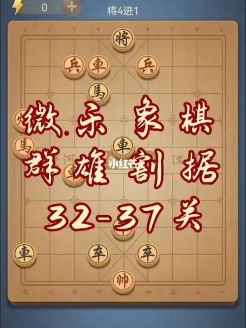 微乐象棋群雄割据3237破解视频语音解说
